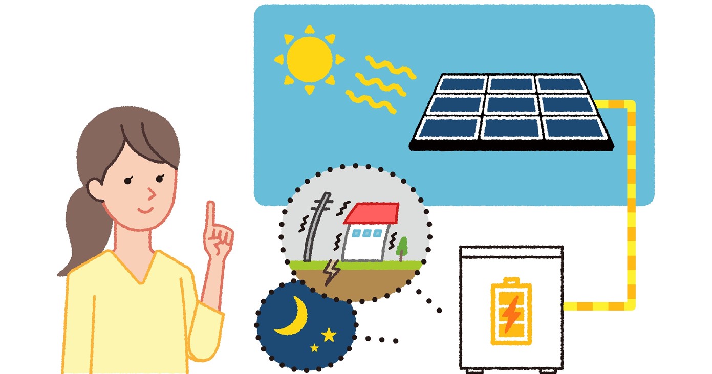 災害への備えと節電を実現する、太陽光発電と蓄電池との連携