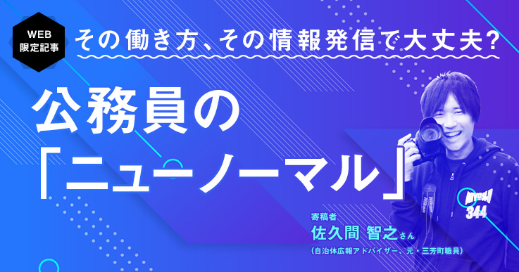 佐久間 智之スキルアップ塾】今の時代で活躍するヒント｜ジチタイ