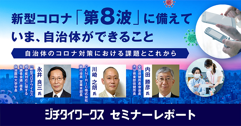 コロナ禍の秩序 m3電子書籍 | 1100日間の葛藤 新型コロナ・パンデミック、専門家たちの記録