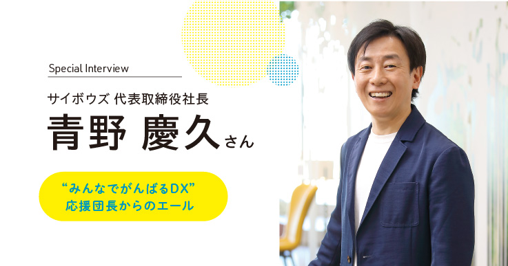 職員の“パブリックマインド”がこれからの自治体DXを加速させる！