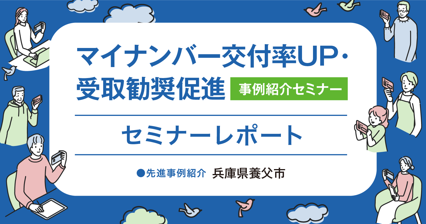 ちば様ご相談用ページ CHIBA DX LOOK!」バックナンバー（Vol.1からVol.10）／千葉県
