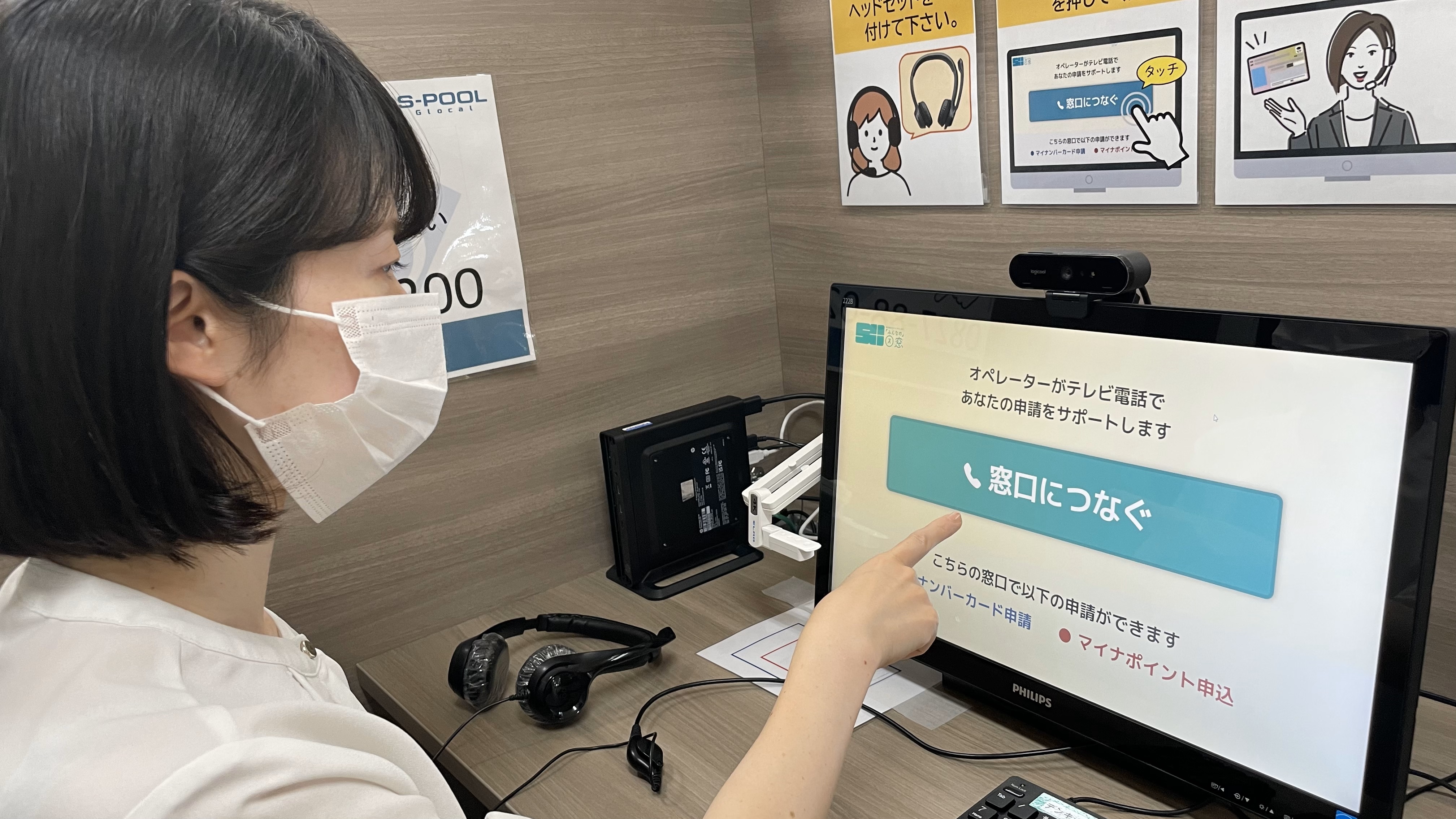 オーダーメイド　受付相談窓口 窓口対応を官民で役割分担し、支所の住民対応力を強化する。｜ジチタイ