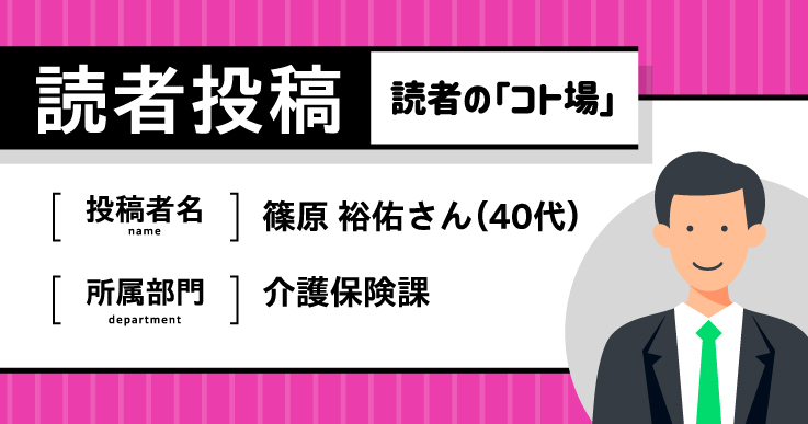 ケアマネ絶賛！LINE公式アカウント“キーワード応答メッセージ”のススメ