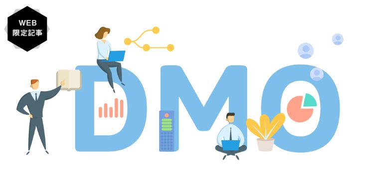 DMOとは？観光資源を活かしたブランディングで魅力的な地域づくりを｜ジチタイワークスWEB