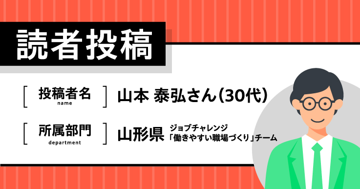 業務引き継ぎの心強い味方！「引継書テンプレート」を職員有志が開発。