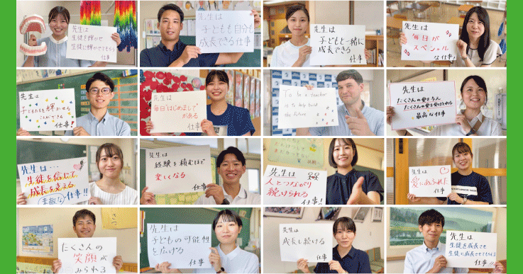 教員として働く魅力を語り継ぎ、学校に多様な人材を呼び込む