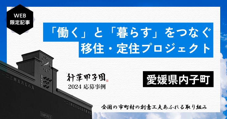 全国初！財産調査の時間を90％短縮「未納対策支援AI」が職員負担を軽減