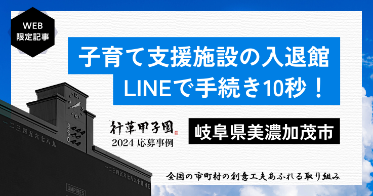 全国初！財産調査の時間を90％短縮「未納対策支援AI」が職員負担を軽減