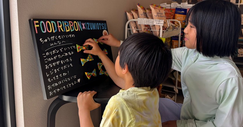 “今日の１食”をリボンで募り、地域の飲食店を子ども食堂に。