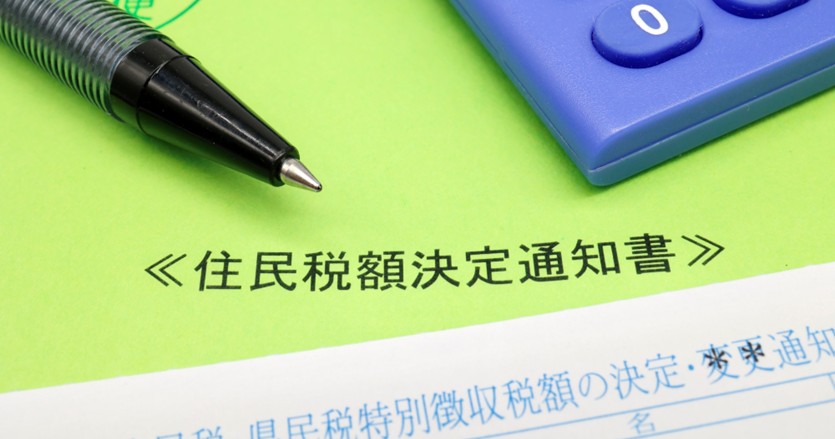 煩雑な課税業務を委託し、残業時間を10分の１に削減。