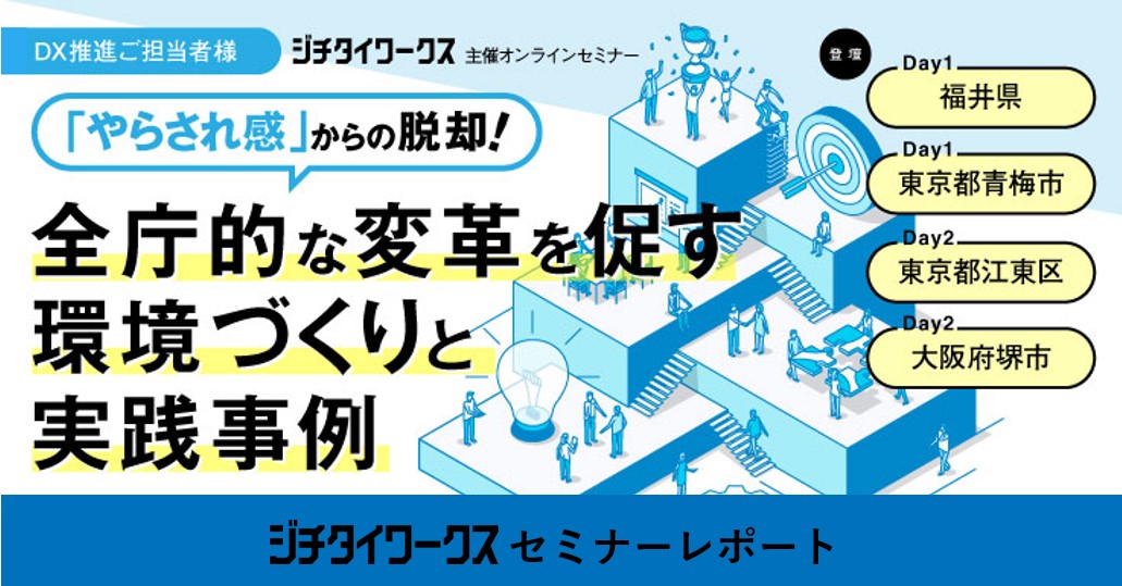 2025-08-28-14-38-40_セミナー