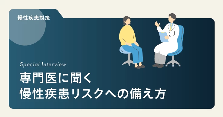【インタビュー】肥満症患者が一歩踏み出すために、自治体だからできること。