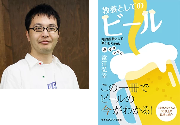 連載】ビールの基礎から地域活用まで！―公務員のためのクラフトビール