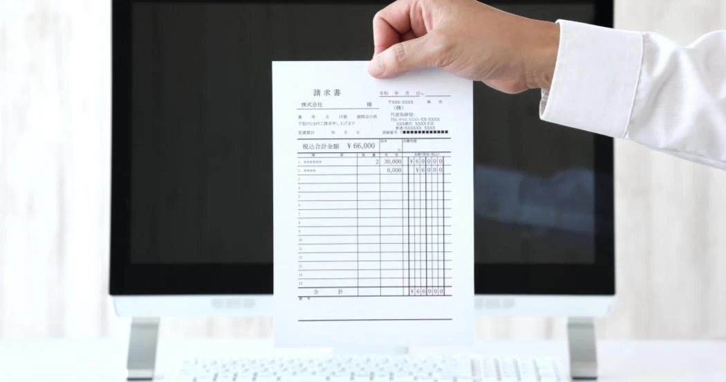 請求書などのデジタル化で、地域の生産性向上を目指す。