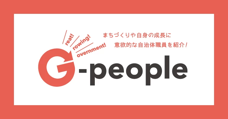 【G-people：中山 春奈さん】自らの経験を子どもに伝え短歌の里で文化をつなぐ。