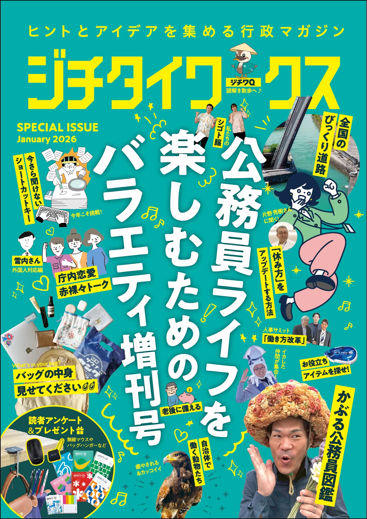 東京事変 娯楽 バラエティ 増刊号 初回生産限定アナログ盤 新品 東京事変 / 娯楽（バラエティ）増刊号 [LP - ]：JAPANESE：アナログ