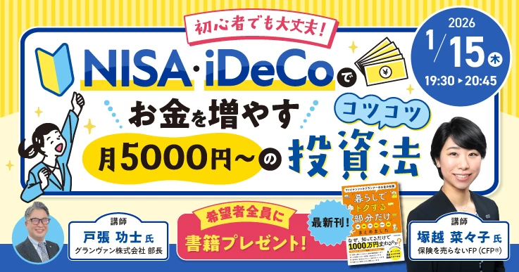 公務員を家族に持ち、働き方や悩みに寄り添ってきた講師が登壇！