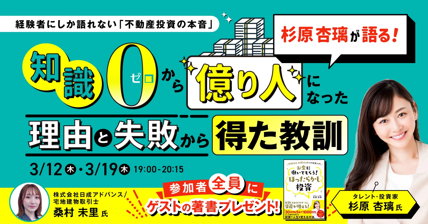 【両日満席！】お申し込み受付を終了しました。